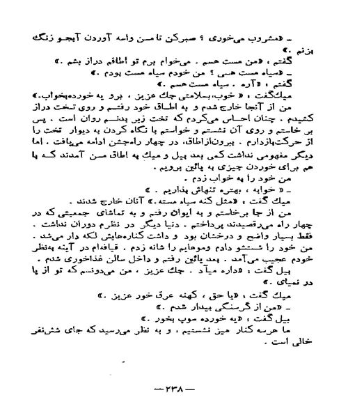 خورشید همچنان می دمد - نمونه اول - جزیره کتاب های الکترونیکی
